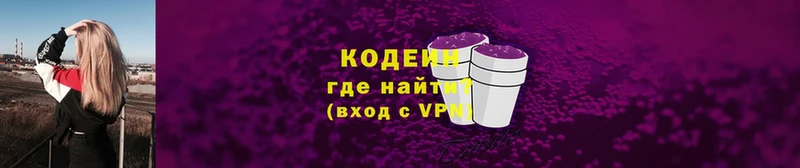 Кодеин Purple Drank  Анива 