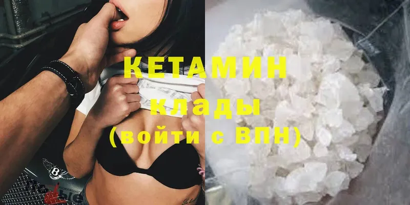 Кетамин ketamine  Анива 