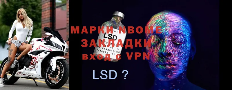 Марки 25I-NBOMe 1,5мг  купить  сайты  Анива 